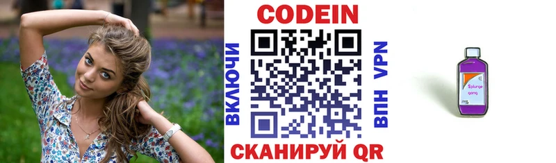 кракен   купить  цена  Талдом  Кодеиновый сироп Lean напиток Lean (лин) 