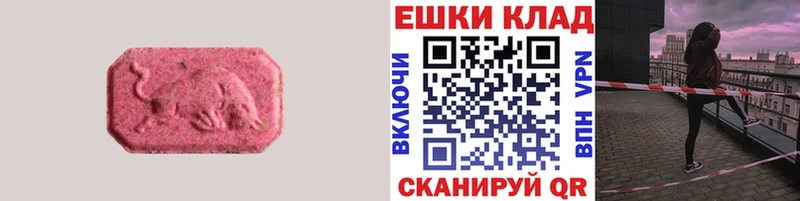 Экстази MDMA  купить наркотик  Талдом 
