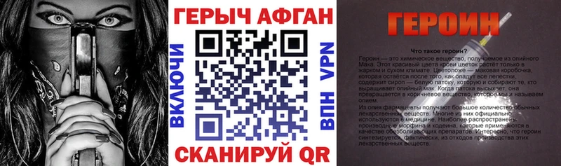 Героин Heroin Талдом