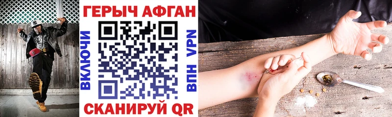 Героин Афган  Талдом 