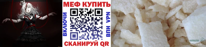 Меф мяу мяу  Талдом 