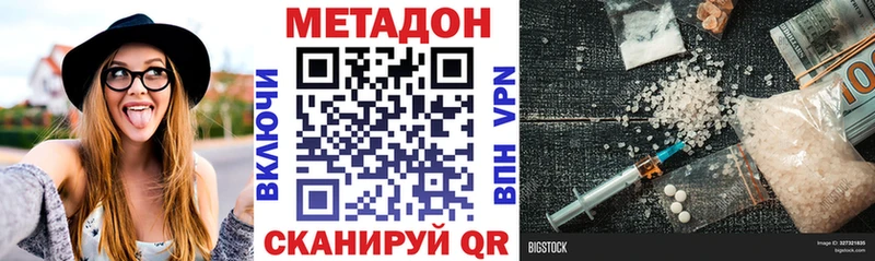МЕТАДОН VHQ  Талдом 